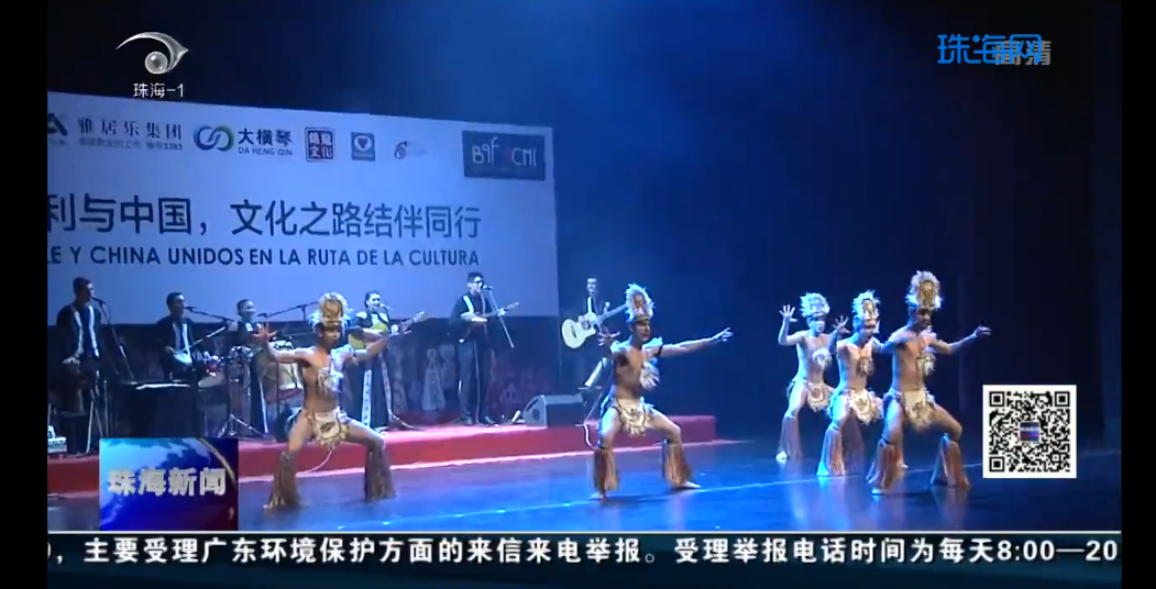 智利民俗芭蕾舞團來珠海了！帶你體驗原汁原味的南美洲風(fēng)情