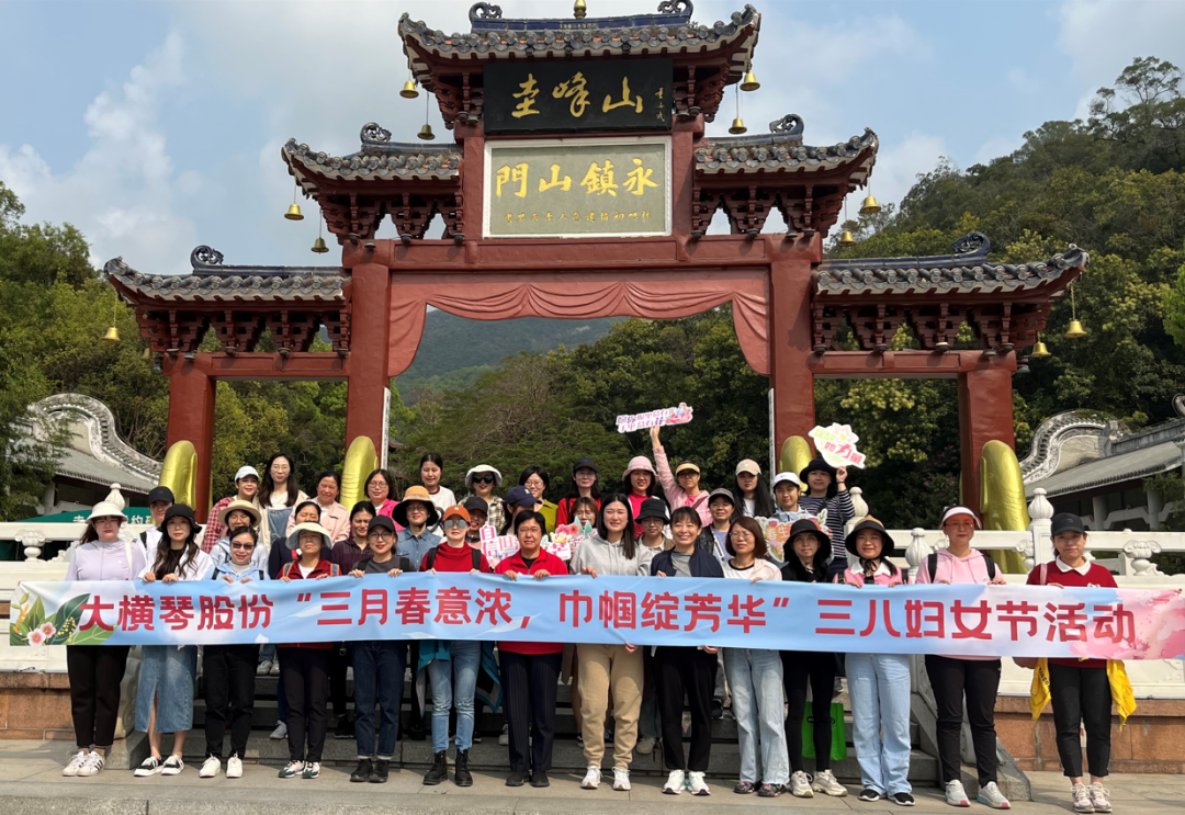 “三月春意濃，巾幗綻芳華”三八婦女節(jié)活動