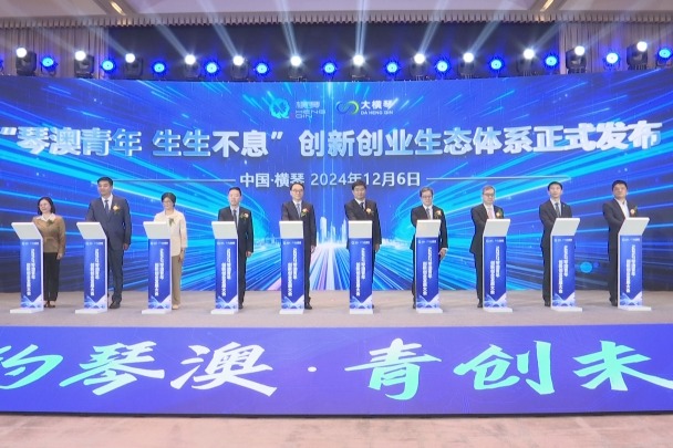 聯(lián)動(dòng)琴澳兩地 引入多渠道生態(tài)資本 琴澳青年創(chuàng)新創(chuàng)業(yè)發(fā)展大會舉行